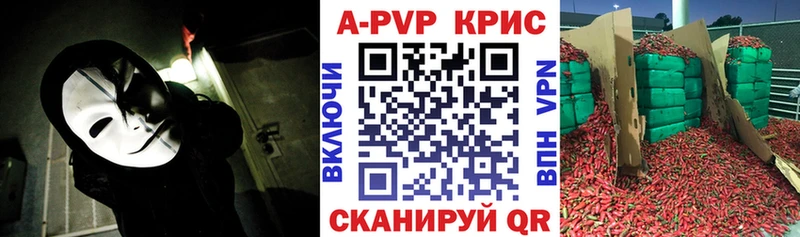 Альфа ПВП крисы CK  как найти наркотики  Шелехов 