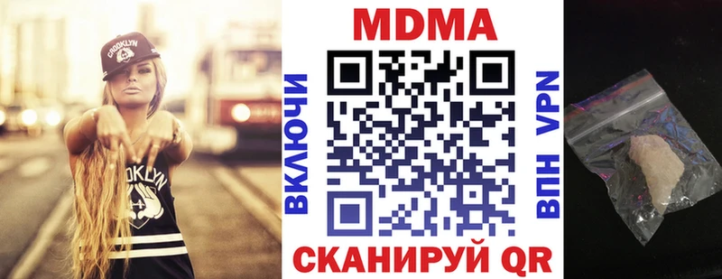 купить наркотик  Шелехов  МДМА кристаллы 