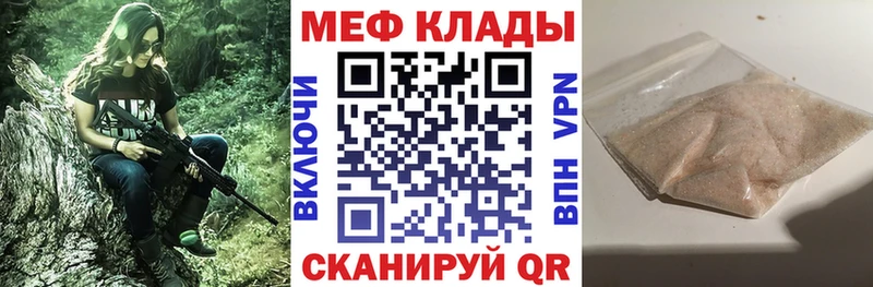 Мефедрон кристаллы  сколько стоит  MEGA зеркало  Шелехов 