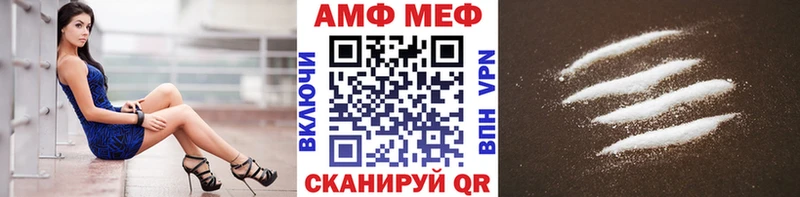Первитин Methamphetamine закладки Шелехов